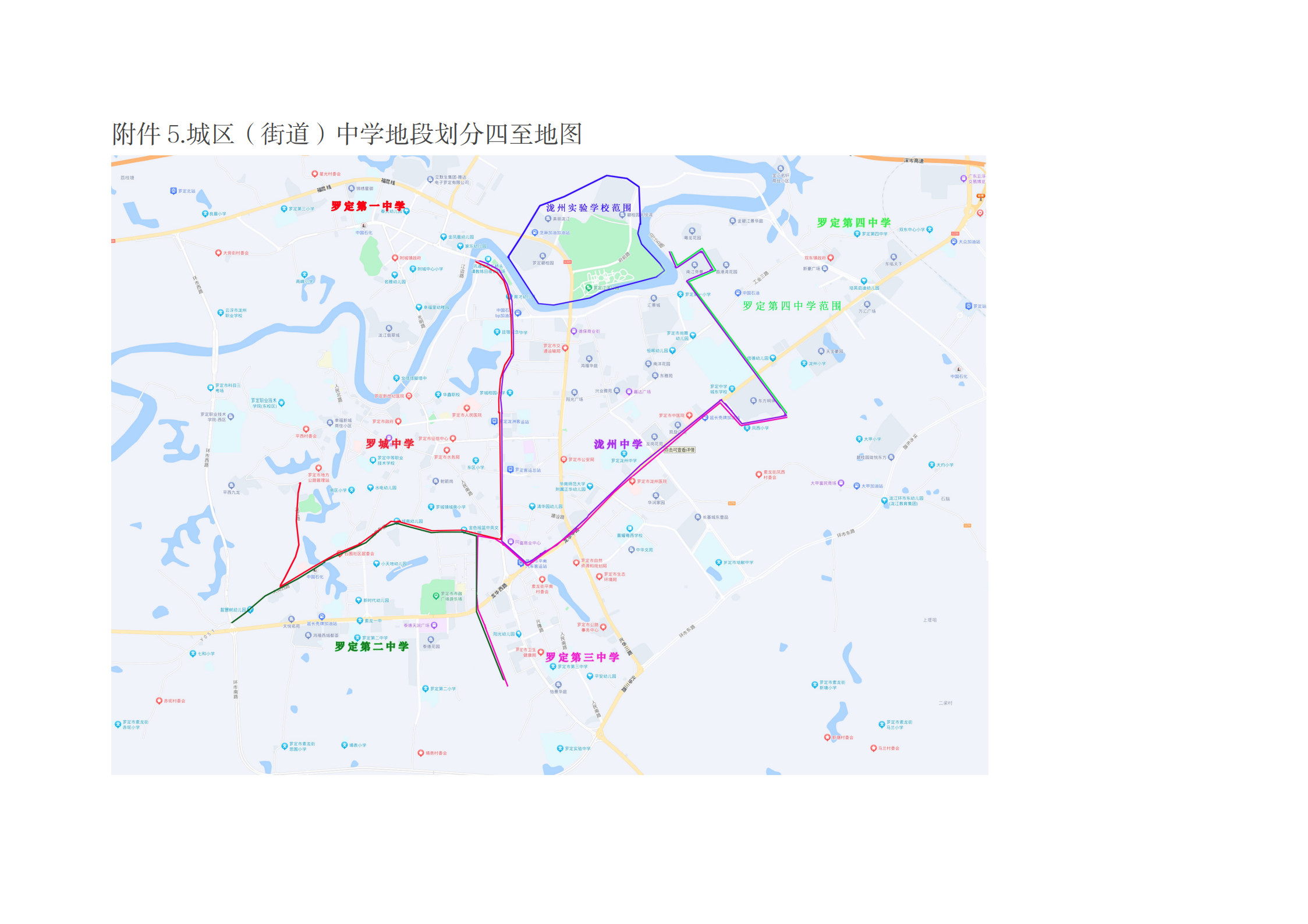 羅定市2024年秋季城區(qū)（街道）中學(xué)七年級招生公告_12.jpg